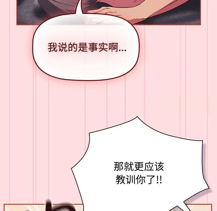 61P - 四人同居太拥挤/受害者联盟