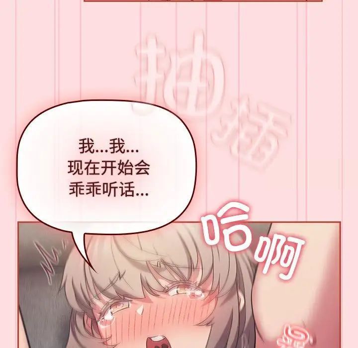 67P - 四人同居太拥挤/受害者联盟