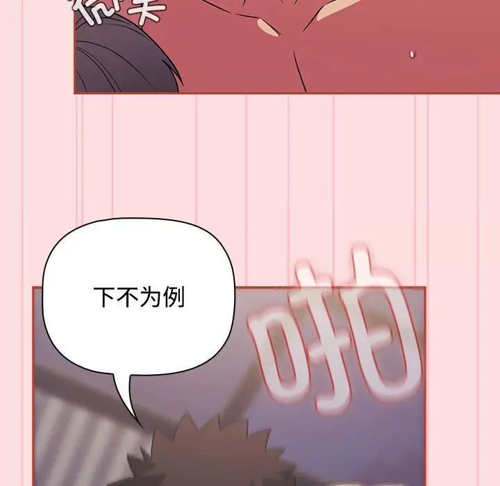 71P - 四人同居太拥挤/受害者联盟