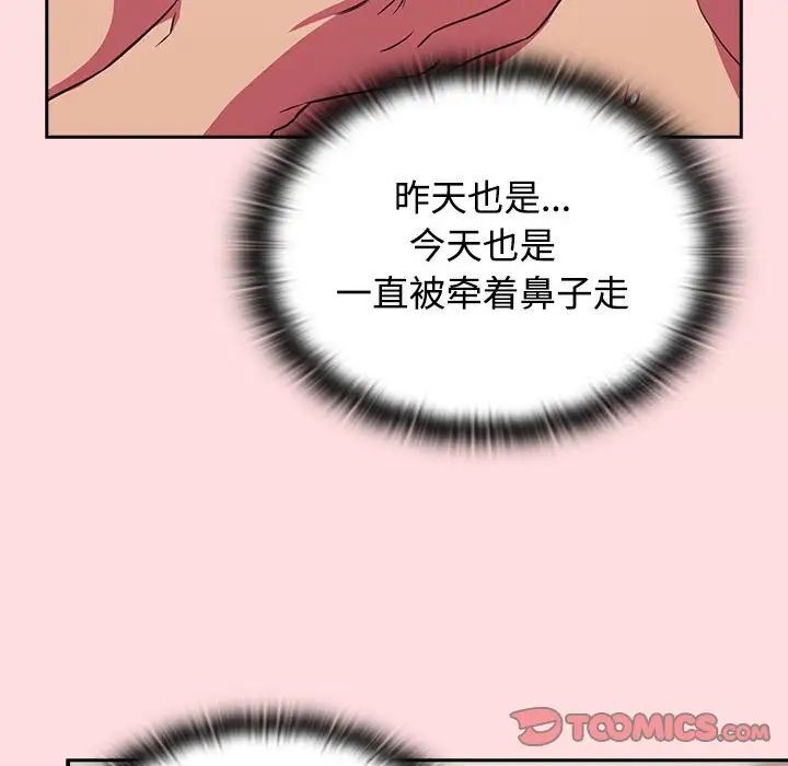 96P - 四人同居太拥挤/受害者联盟