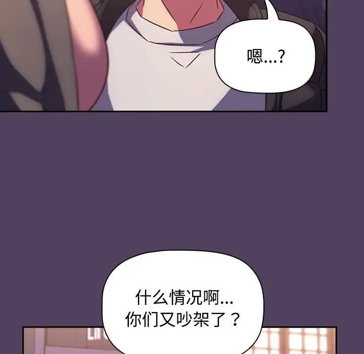 101P - 四人同居太拥挤/受害者联盟