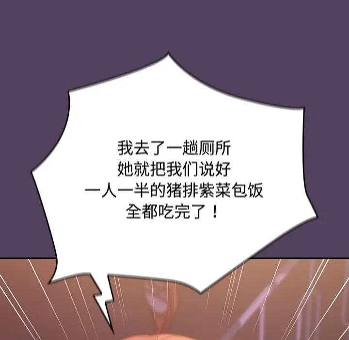 104P - 四人同居太拥挤/受害者联盟