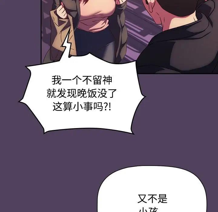 109P - 四人同居太拥挤/受害者联盟