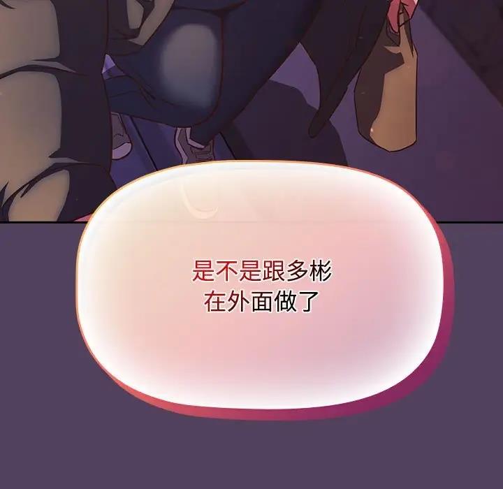 119P - 四人同居太拥挤/受害者联盟