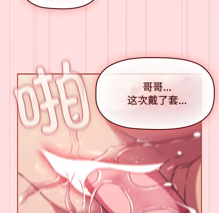 24P - 四人同居太拥挤/受害者联盟