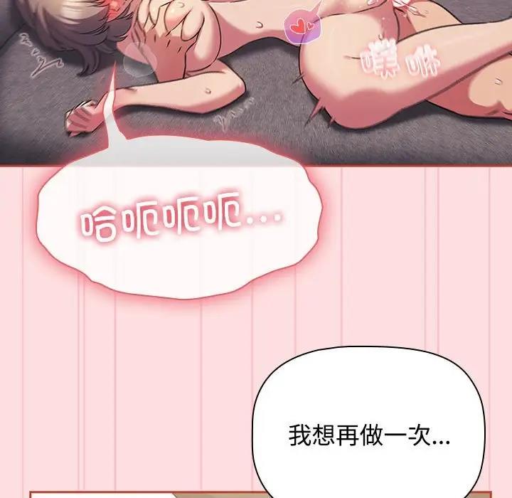 29P - 四人同居太拥挤/受害者联盟
