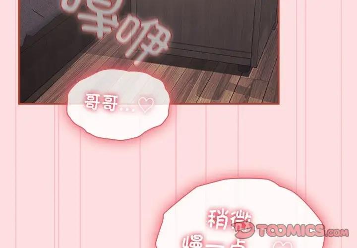 2P - 四人同居太拥挤/受害者联盟
