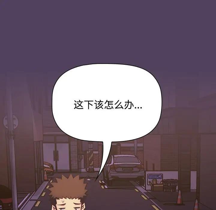 65P - 四人同居太拥挤/受害者联盟