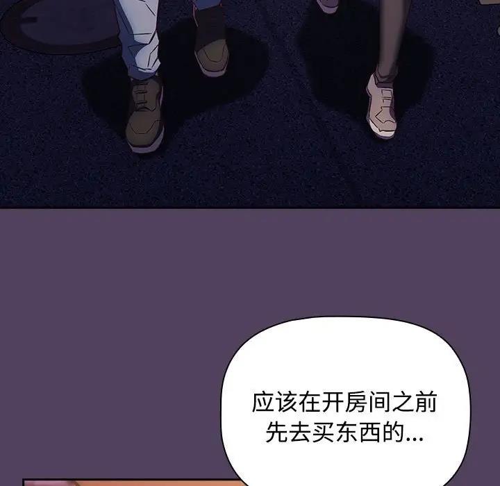 67P - 四人同居太拥挤/受害者联盟