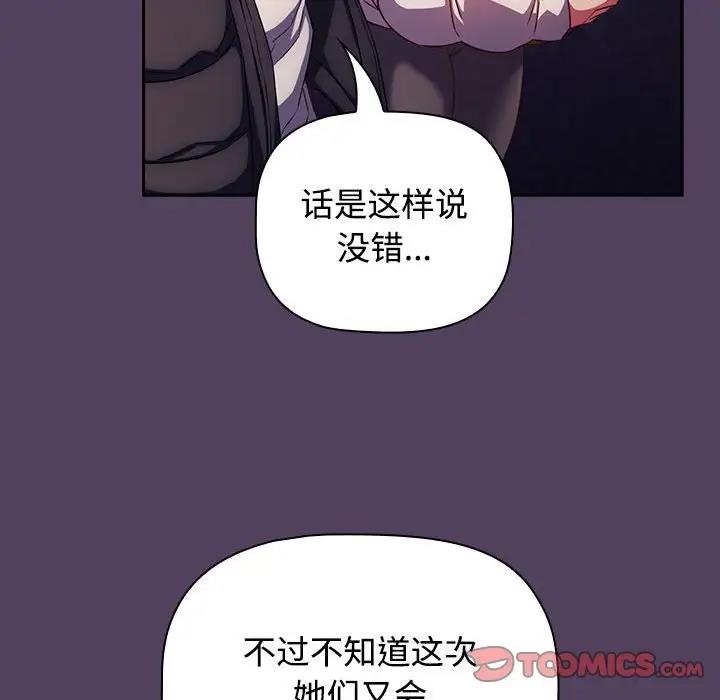 70P - 四人同居太拥挤/受害者联盟