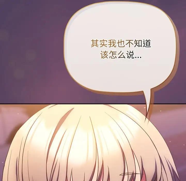 81P - 四人同居太拥挤/受害者联盟