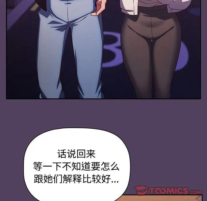 86P - 四人同居太拥挤/受害者联盟