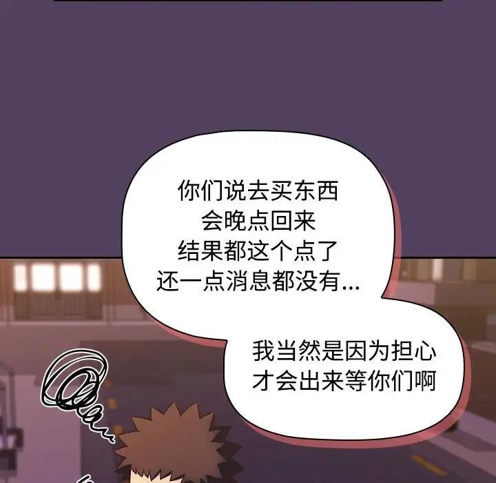 96P - 四人同居太拥挤/受害者联盟