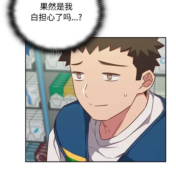 102P - 四人同居太拥挤/受害者联盟