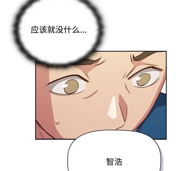106P - 四人同居太拥挤/受害者联盟