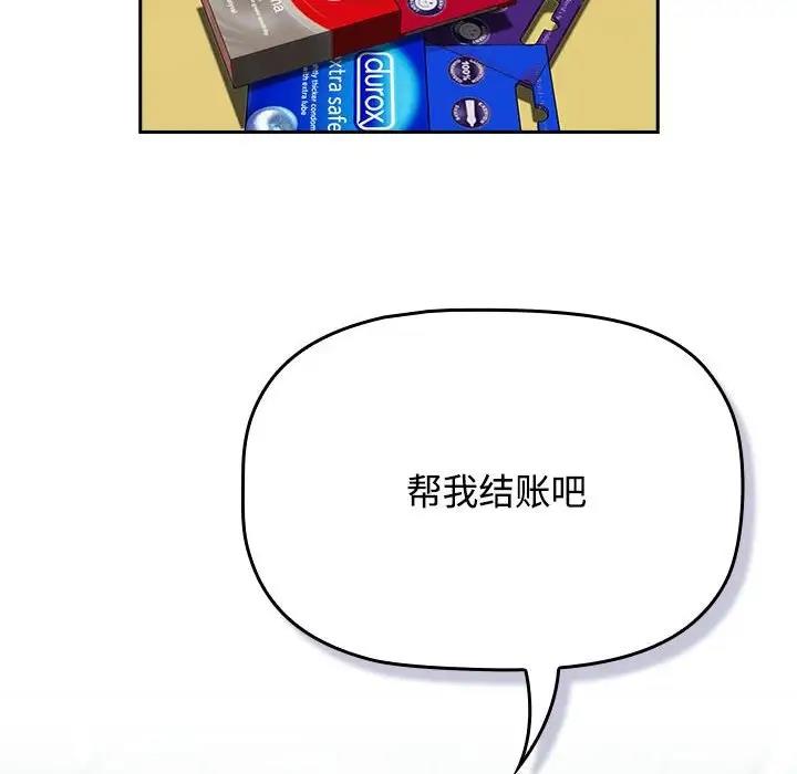 108P - 四人同居太拥挤/受害者联盟