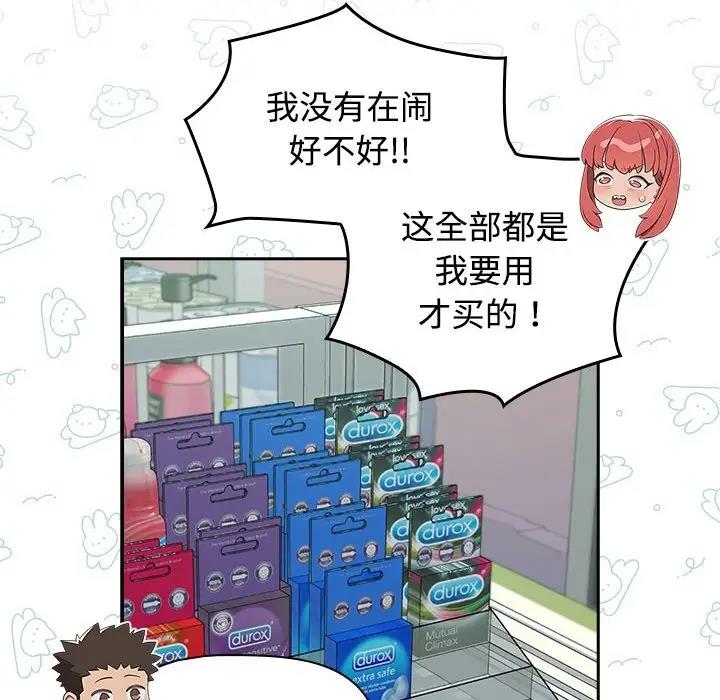 116P - 四人同居太拥挤/受害者联盟