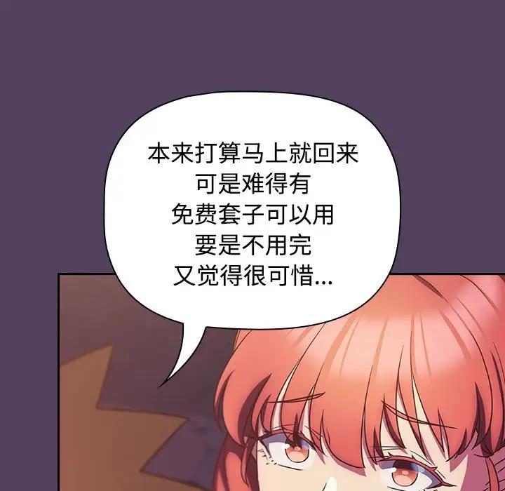 25P - 四人同居太拥挤/受害者联盟