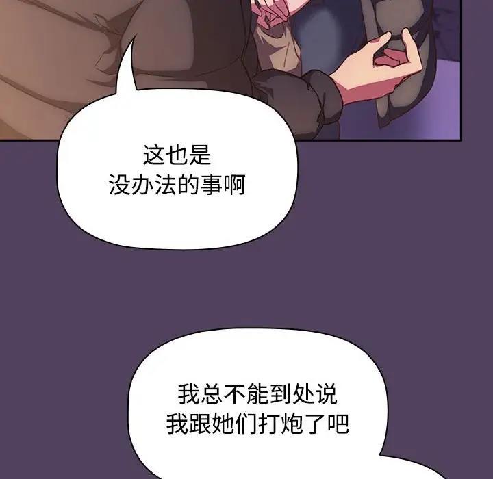 38P - 四人同居太拥挤/受害者联盟