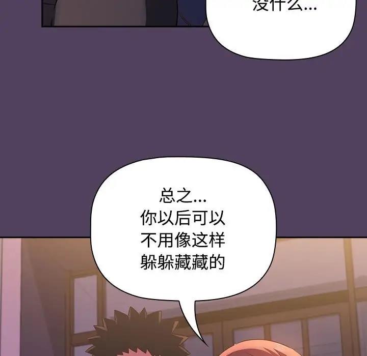 47P - 四人同居太拥挤/受害者联盟