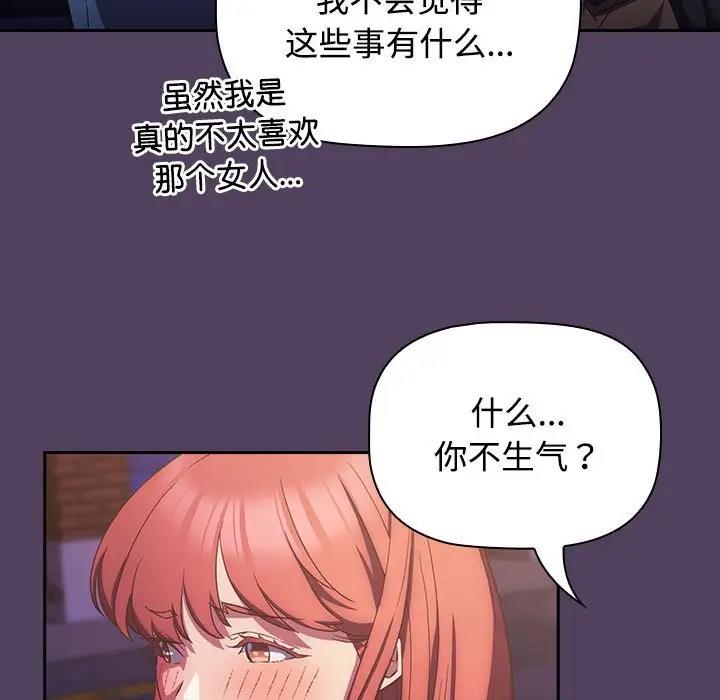 49P - 四人同居太拥挤/受害者联盟
