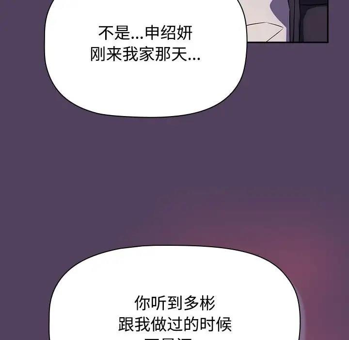 52P - 四人同居太拥挤/受害者联盟