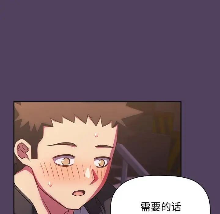 64P - 四人同居太拥挤/受害者联盟