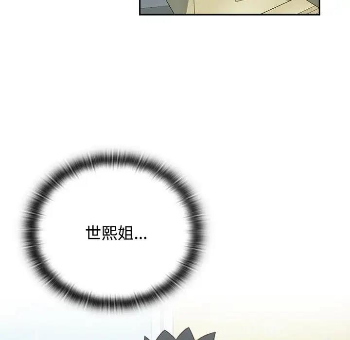 77P - 四人同居太拥挤/受害者联盟