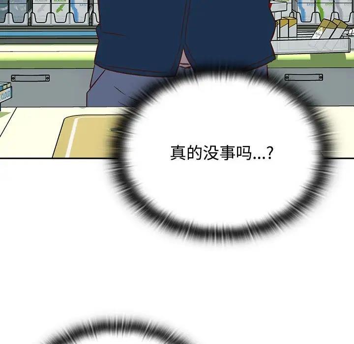 79P - 四人同居太拥挤/受害者联盟