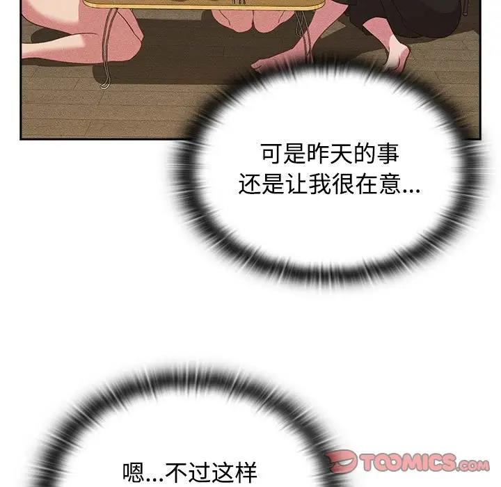 81P - 四人同居太拥挤/受害者联盟