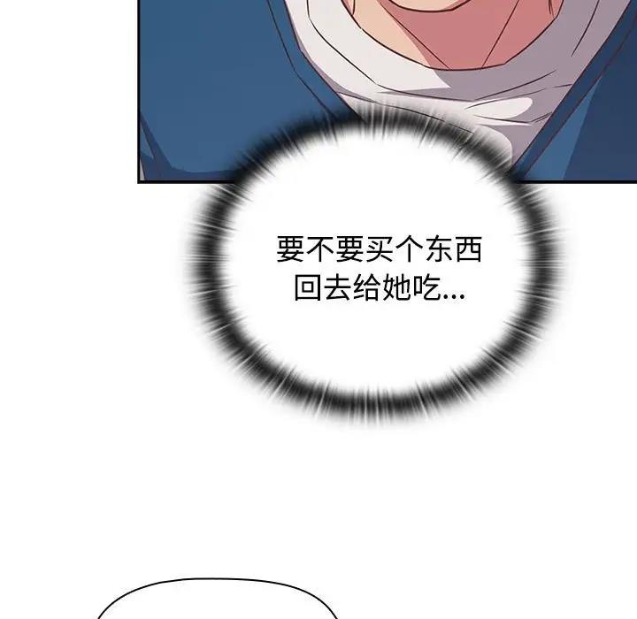 83P - 四人同居太拥挤/受害者联盟