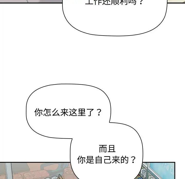 89P - 四人同居太拥挤/受害者联盟