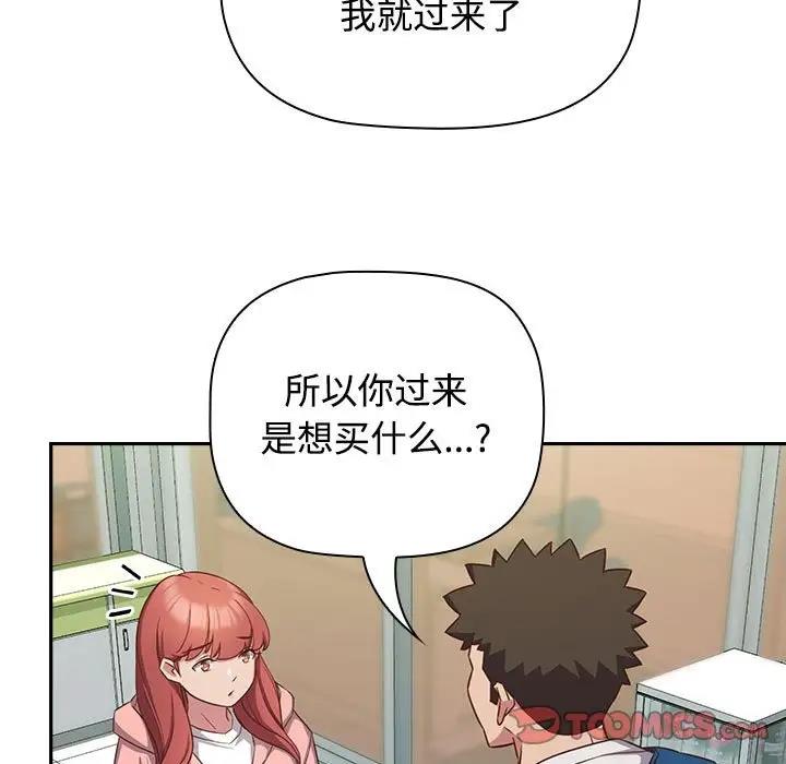 93P - 四人同居太拥挤/受害者联盟