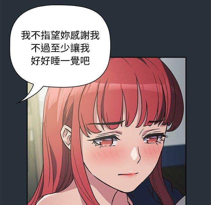 104P - 四人同居太拥挤/受害者联盟