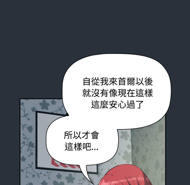 109P - 四人同居太拥挤/受害者联盟
