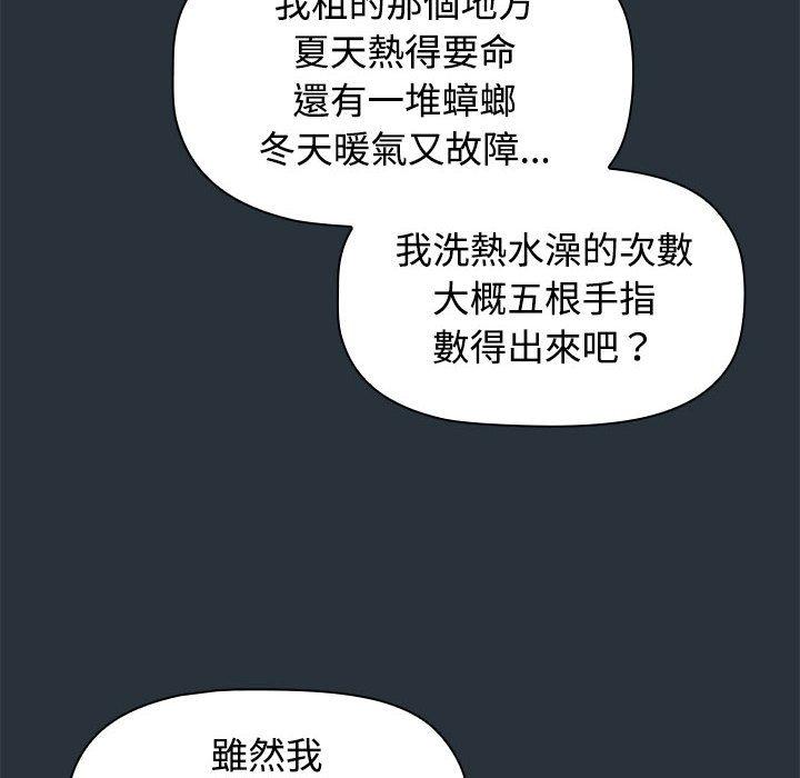 112P - 四人同居太拥挤/受害者联盟