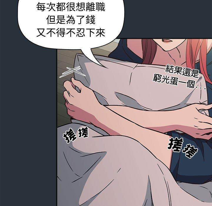 113P - 四人同居太拥挤/受害者联盟