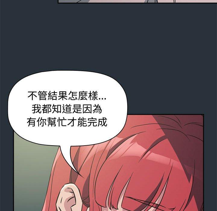 114P - 四人同居太拥挤/受害者联盟