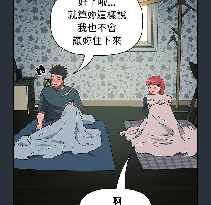 121P - 四人同居太拥挤/受害者联盟