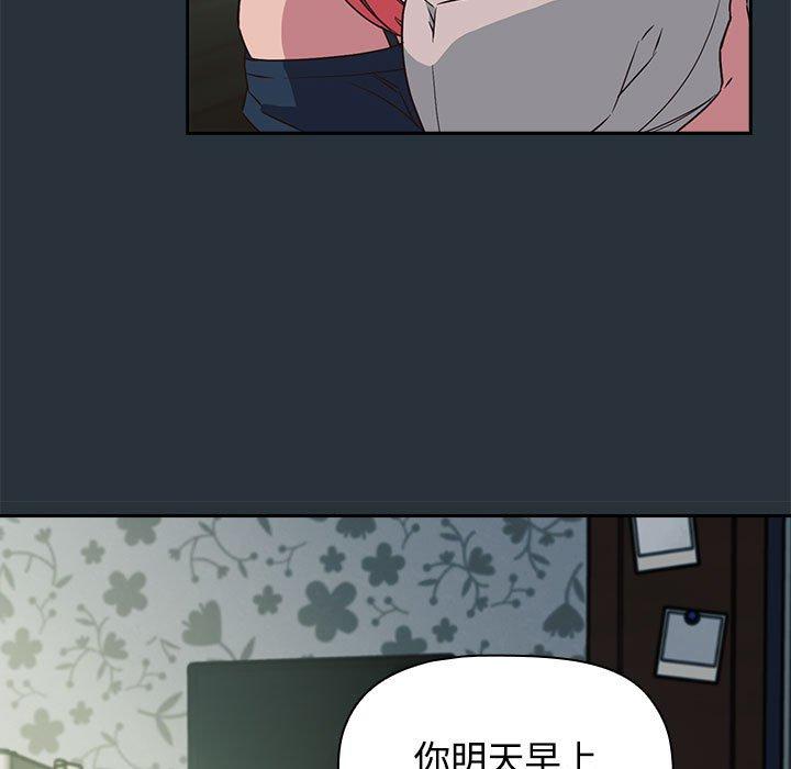 123P - 四人同居太拥挤/受害者联盟