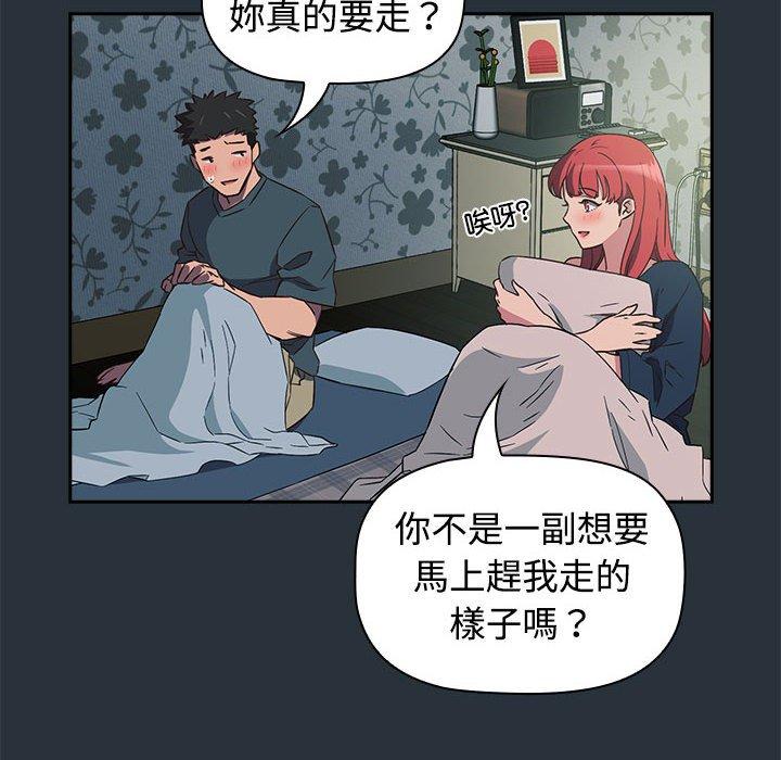 126P - 四人同居太拥挤/受害者联盟