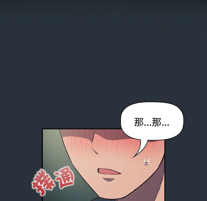 140P - 四人同居太拥挤/受害者联盟