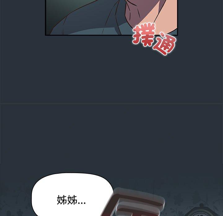 141P - 四人同居太拥挤/受害者联盟