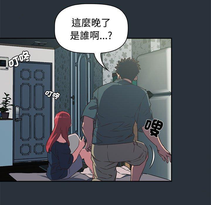 145P - 四人同居太拥挤/受害者联盟