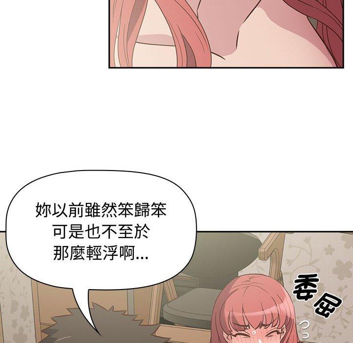 14P - 四人同居太拥挤/受害者联盟