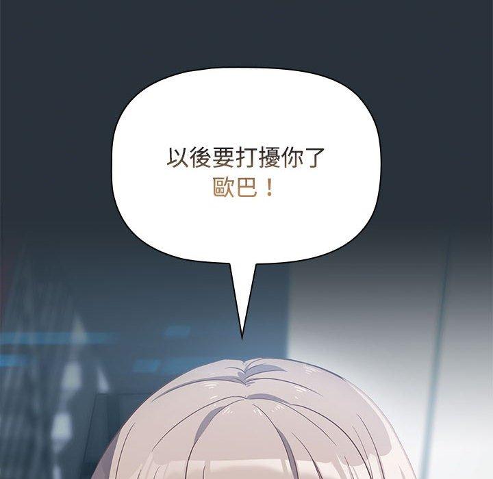 154P - 四人同居太拥挤/受害者联盟