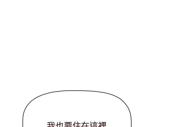 1P - 四人同居太拥挤/受害者联盟