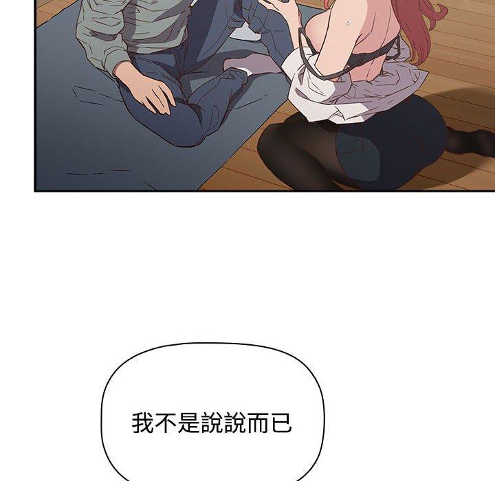 28P - 四人同居太拥挤/受害者联盟