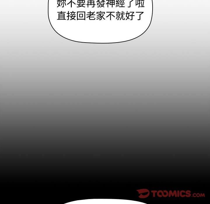 30P - 四人同居太拥挤/受害者联盟