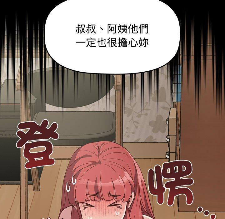 31P - 四人同居太拥挤/受害者联盟